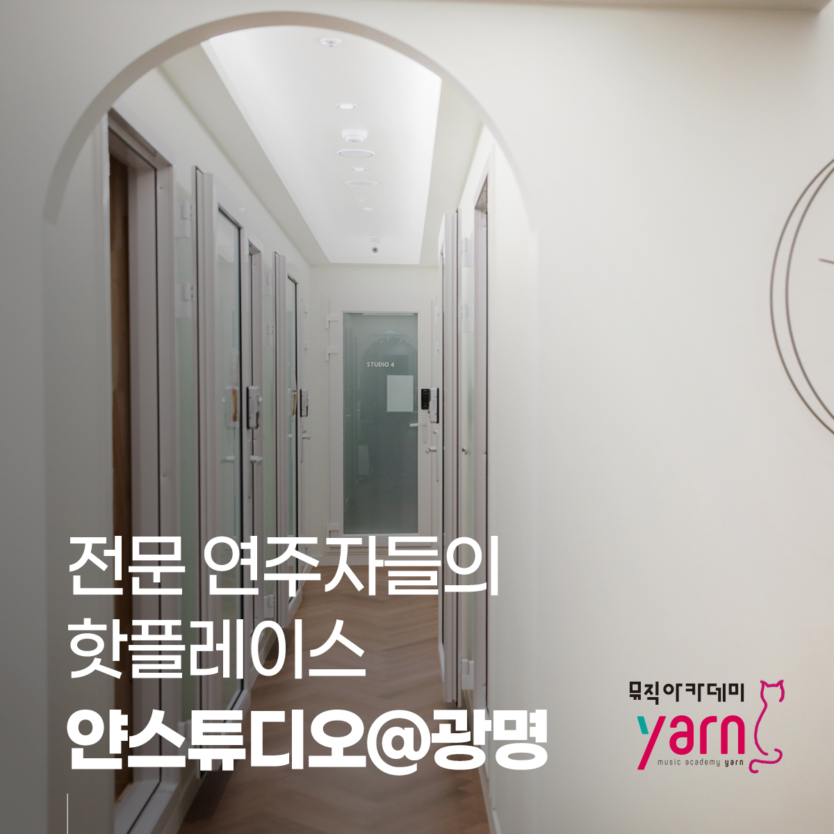 1번째 스튜디오 사진