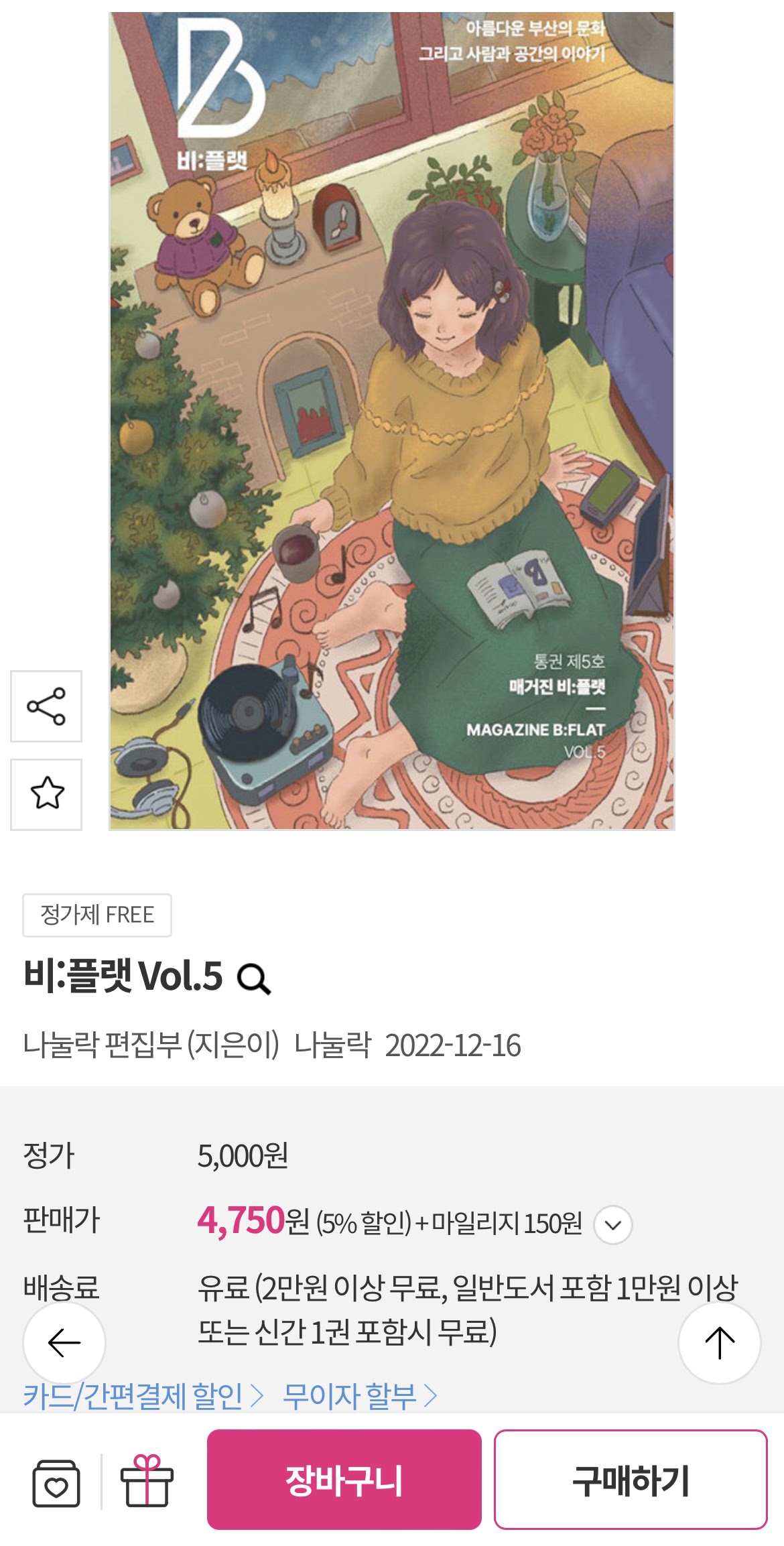 4번째 스튜디오 사진