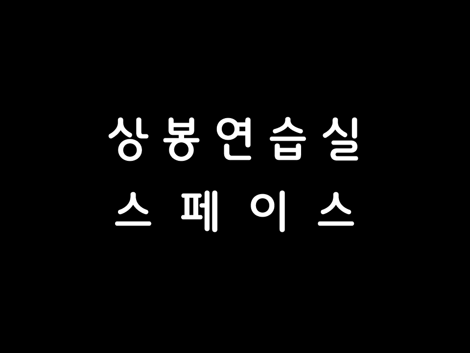1번째 스튜디오 사진