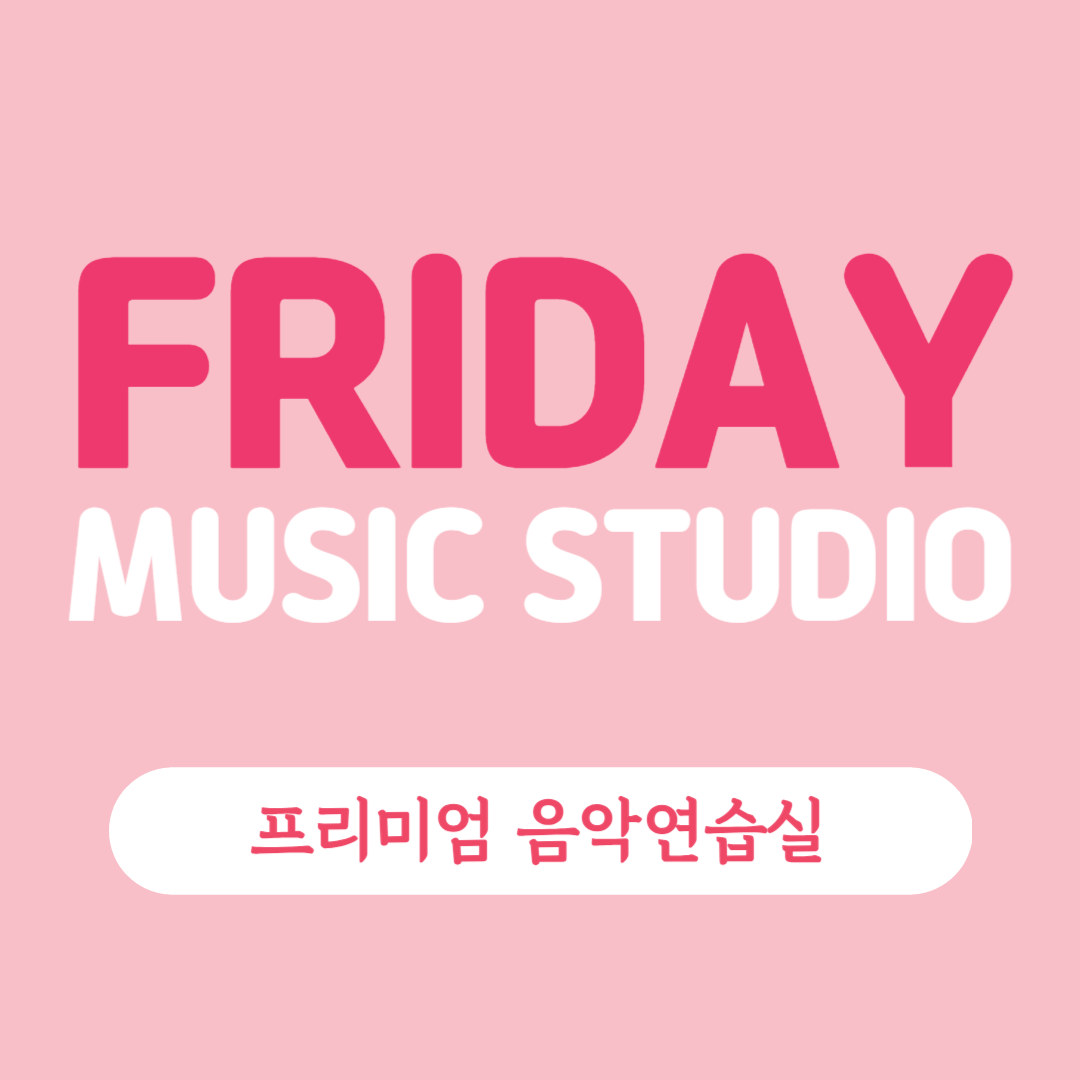 1번째 스튜디오 사진