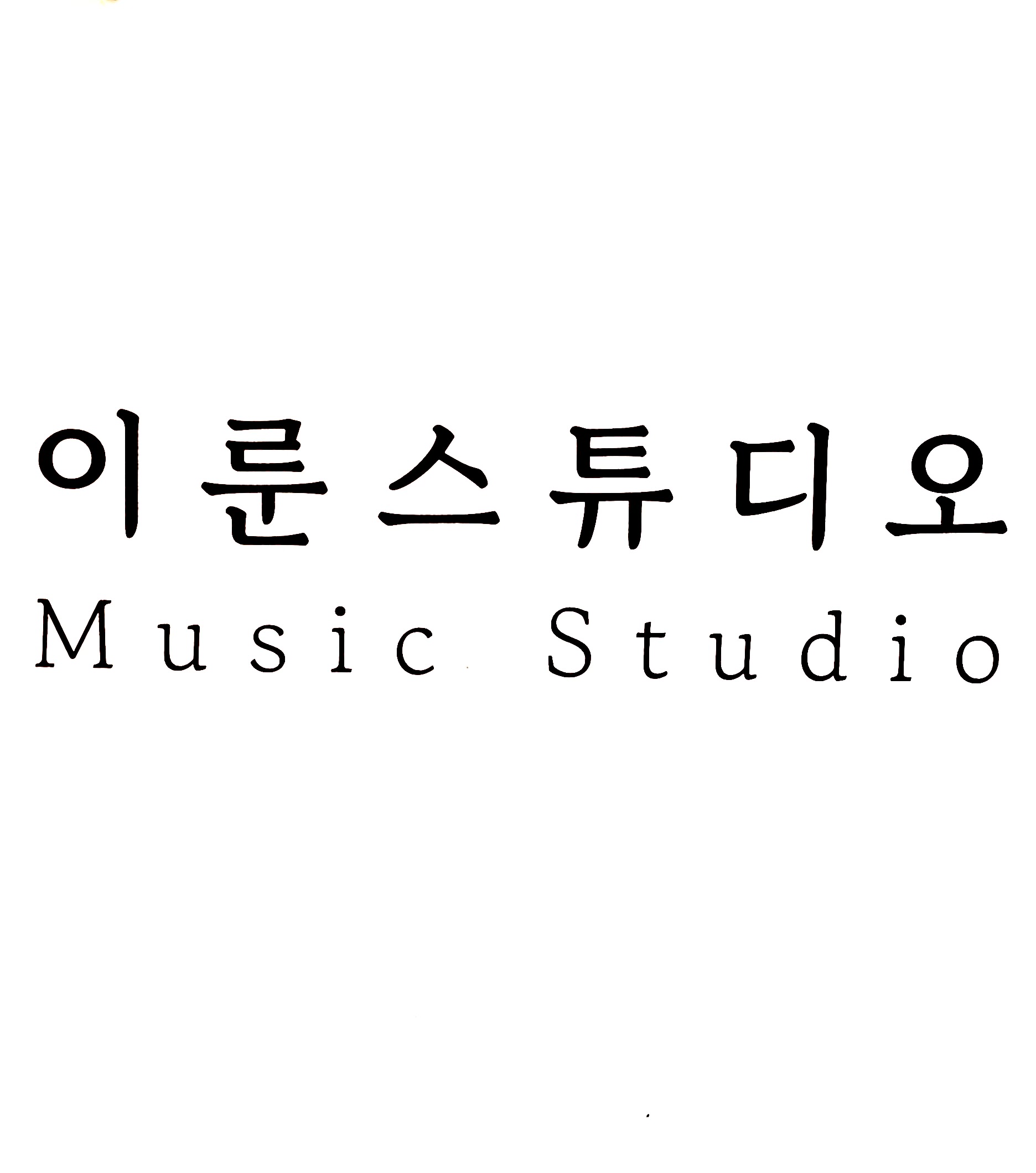 1번째 스튜디오 사진