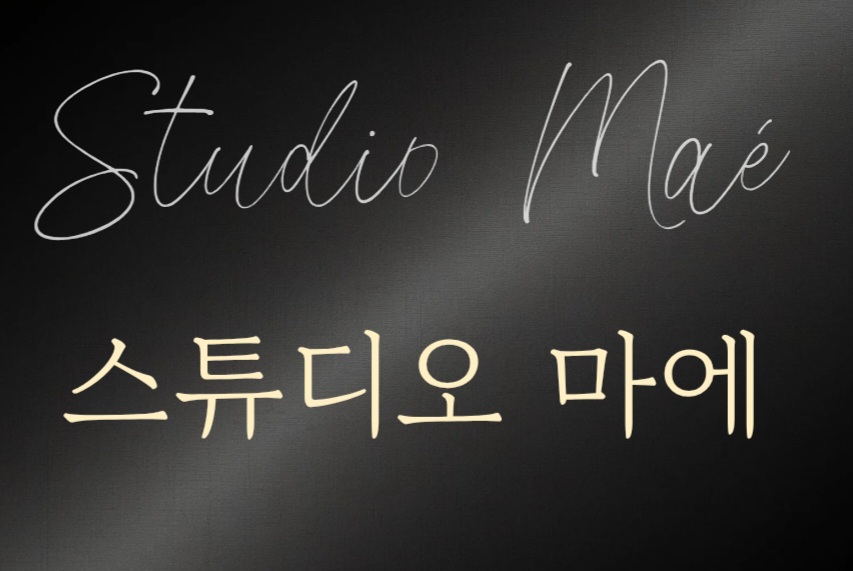 1번째 스튜디오 사진