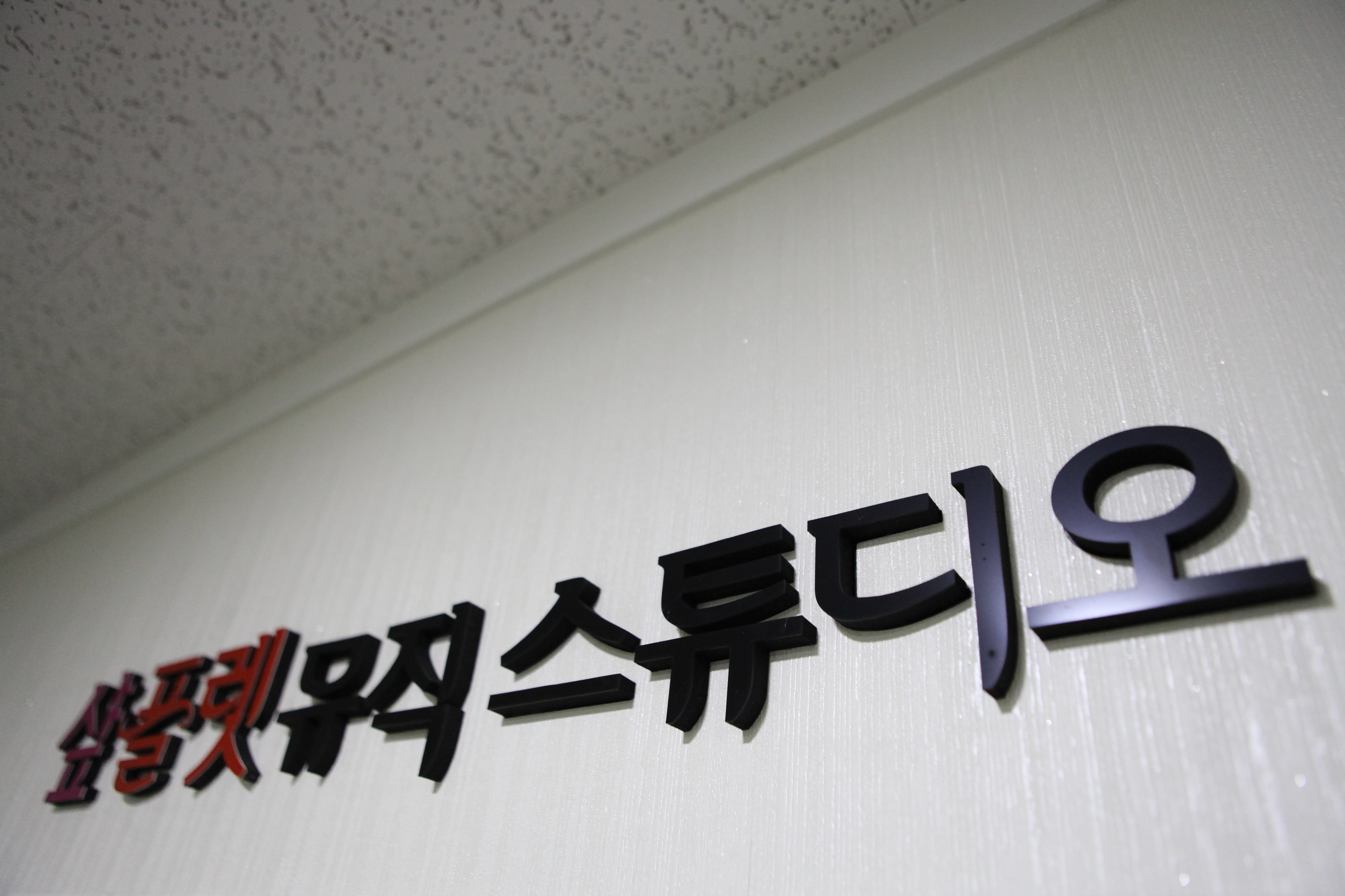 1번째 스튜디오 사진