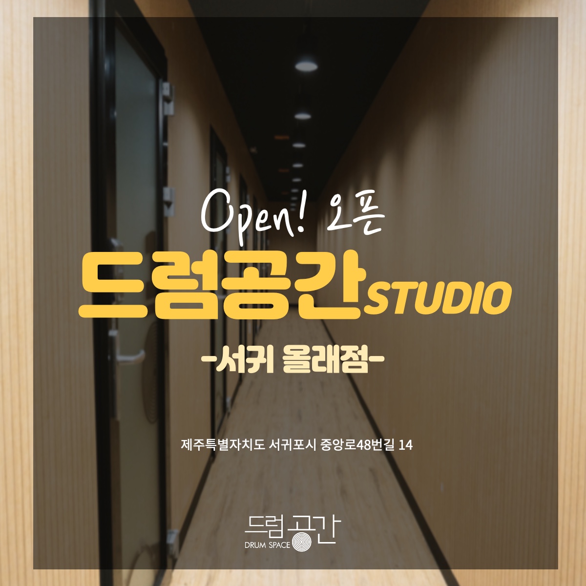 2번째 스튜디오 사진