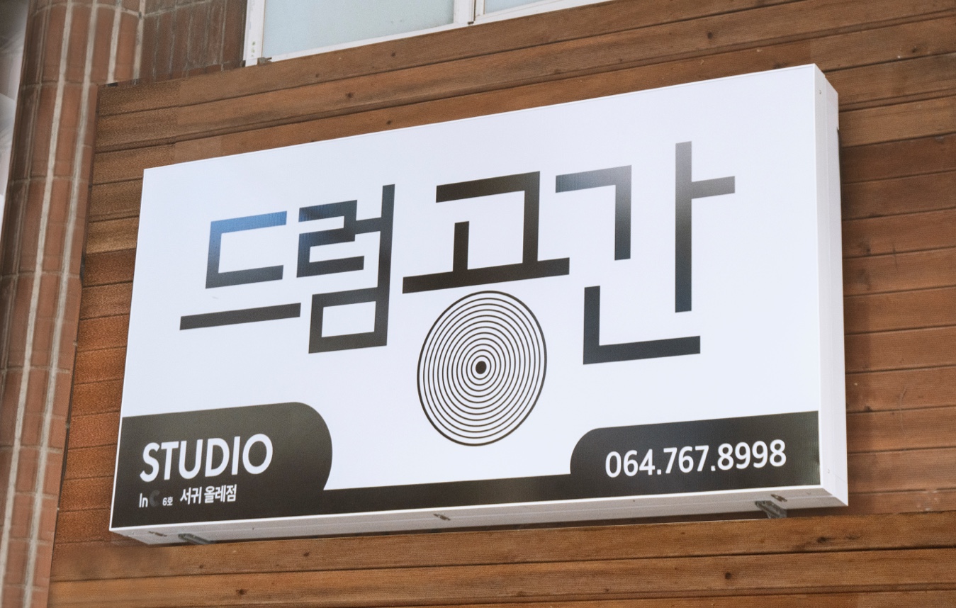 1번째 스튜디오 사진