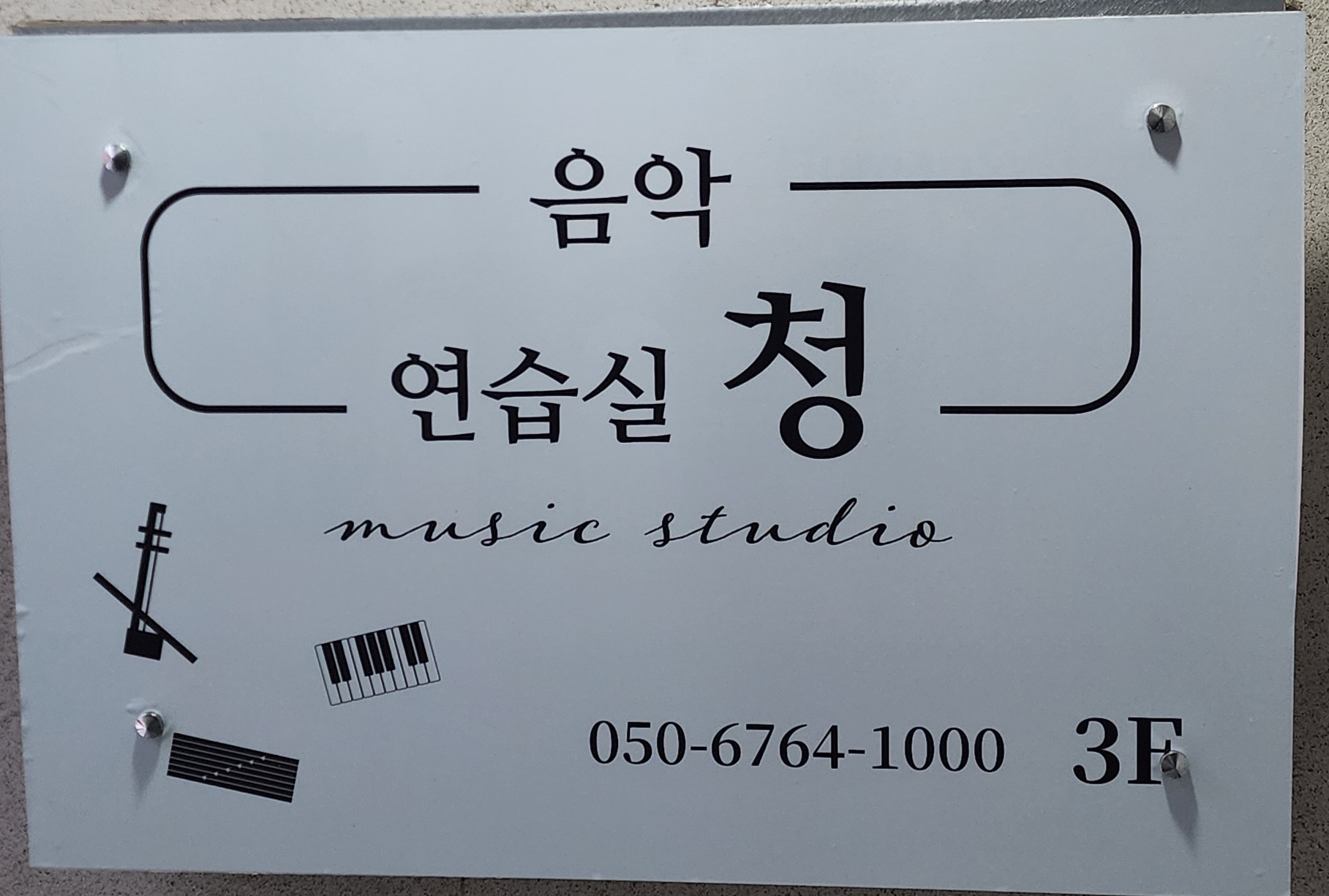 1번째 스튜디오 사진